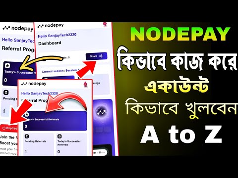 Nodepay কিভাবে কাজ করে | Nodepay Listing Date | Nodepay New Update