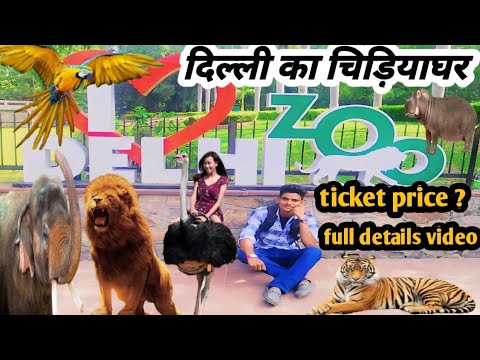 Delhi zoo - delhi zoo all animals | Delhi zoo online ticket booking, ticket price Delhi chidiya Ghar