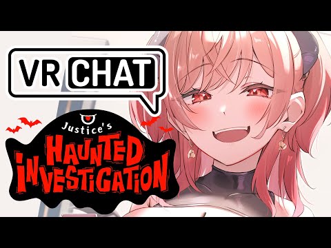 【初VRChat】Justiceからの招待状…？おや…？ #JusticeHalloween【一条莉々華/hololive DEV_IS　ReGLOSS】