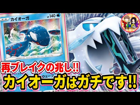 【ポケカ/対戦】使用者が急増中のパオジアンexが今熱い！【ポケモンカード/Tier4チャンネル】