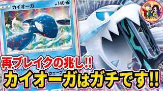 【ポケカ/対戦】使用者が急増中のパオジアンexが今熱い！【ポケモンカード/Tier4チャンネル】