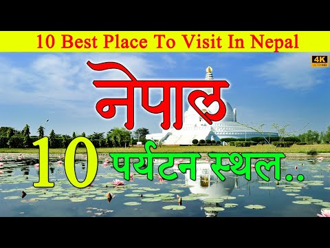 10 Best Places to Visit in Nepal | नेपाल घूमने के लिए बेहतरीन स्थान | Nepal Tourism