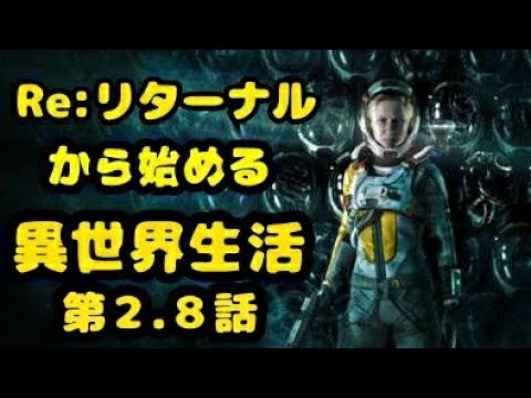 [サイレント]PS5 RETURNAL リターナル[プレイ]