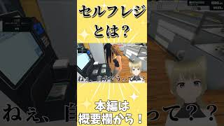 セルフレジとは？ #supermarketsimulator  #supermarket #ゲーム実況 #ゲーム女子 #ゲームプレイ #ゲーム #ゲーマー女子 #gamergirl #gameplay