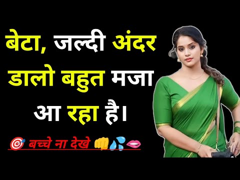 Manohar Kahaniyan | EmotionalHindi Story | Moral Hindi Story | #lovestory