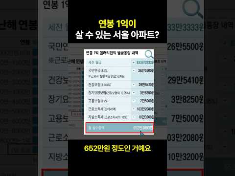 대한민국 상위 5%들의 현실