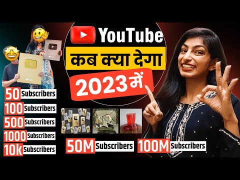 YOUTUBE पर कितने Subscribers पर क्या मिलता है 😱|| Youtube Par Kab Kya Milta Hai || Tisha Tech Queen