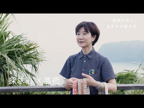 【探究心×芸術】井坂 弥生さんインタビュー（染織コース）｜京都芸術大学 通信教育部