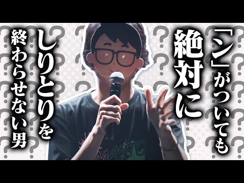 「ン」がついても絶対にしりとりを終わらせない先輩がだるすぎた【琵琶ちゃぷ】