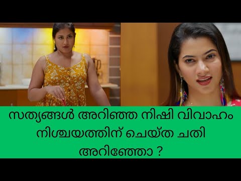 super Kanmani സത്യങ്ങൾ അറിഞ്ഞ നിഷി വിവാഹം നിശ്ചയത്തിന് ചെയ്ത ചതി അറിഞ്ഞോ ? color7 Entertainment