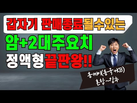 갑자기 판매종료될수있는 암+2대주요치 정액형 끝판왕!! 흥케이(흥국+KB)혼합 강추~