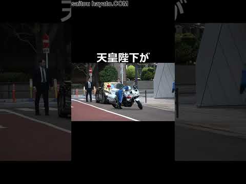 天皇陛下の警衛白バイがバランスを崩し立ちごけする瞬間！！！#shorts