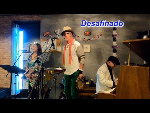 ボサノバの名曲！　Desafinado／Live@HIDEAWAY