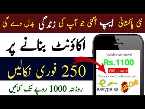 Rs:250 Sign Up Bonus | Pakistani Online Earning App | New Earning App Withdraw Jazzcash Easypaisa