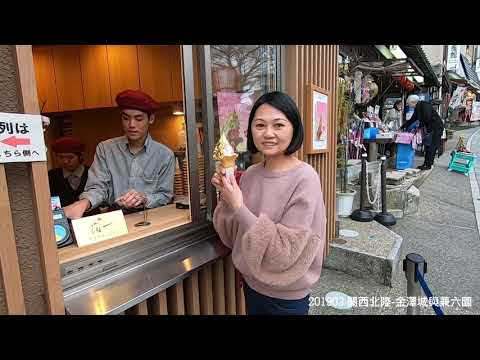 (日本旅遊) 201903 金澤城兼六園