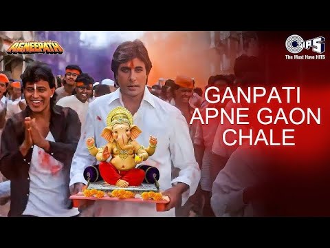 Ganpati Apne Gaon Chale | Agneepath | Pudhchya Varshi Laukar Yaa | Ganapati Visarjan Song 🙏