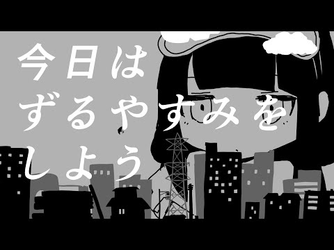 きみに回帰線 / 稲葉曇 （Cover） ver.Sou