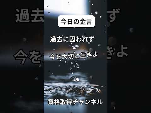 【モチベーションアップとキープのための金言集】土木施工管理技士検定突破のためのすき間時間を有効活用したアウトプット重視の学習方法