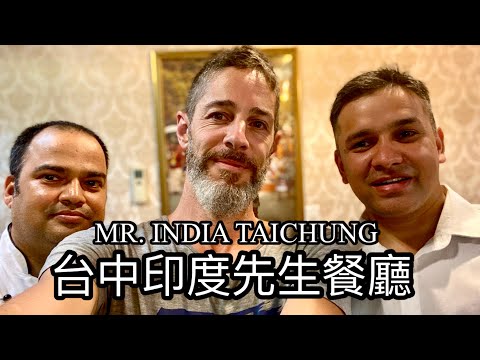 MR.INDIA TAICHUNG 台中 印度先生餐廳 帶著腳踏車坐火車回高雄