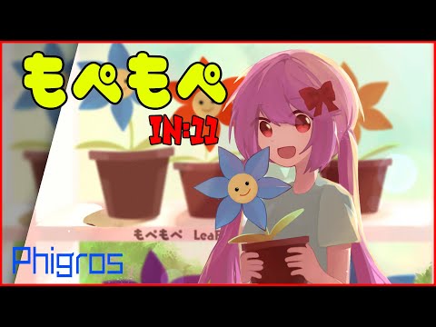 【Phigros】音ゲー始めました【もぺもぺ】【ゆっくり実況】