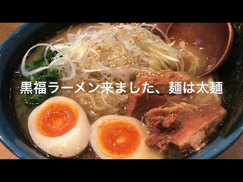 豚骨醤油の福気ラーメンを食べに来ました！コロナの影響にも負けず、店内は客入り良いですね