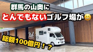 今週の男子ツアーの会場がとにかく凄いんです！！！😵【THE CLUB golf village】【For The Players By The Players 2024】