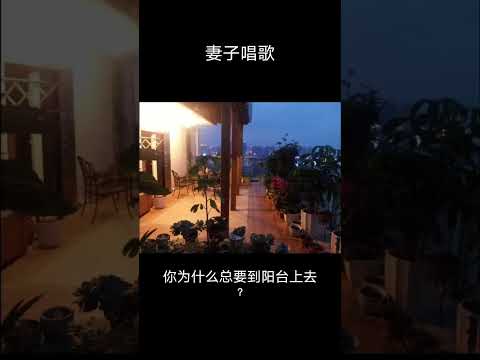 爆笑丈夫回复 妻子的歌声怎么了 #笑话 #冷笑话 #笑話分享