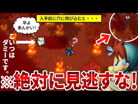 【え？こんなとこに...】FF5で見逃すとバチクソ後悔するレアアイテム7選【ファイナルファンタジー5】