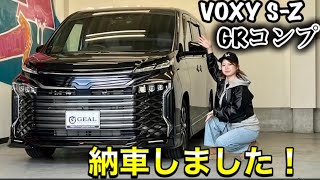 【GRエアロで激変】90VOXY S-Z GRコンプリートカー納車しました！GEAL大阪