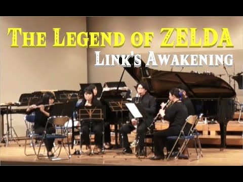 【Wood Wind Ensemble&Piano】The Legend of Zelda ; Link's Awakening