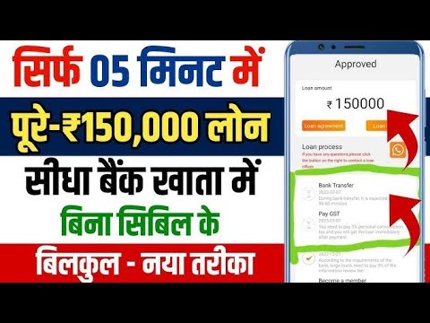 Instant personal loan without cibil score|Bad cibil score loan app|Personal loan fast approval|