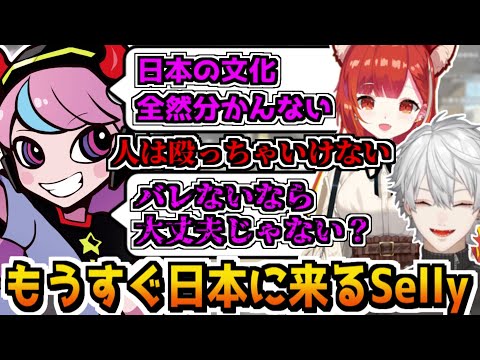 日本に来るSellyに日本のルールを教えるくずぷて【CRカップ顔合わせ／葛葉／ラトナ・プティ／Selly／セリー／にじさんじ切り抜き】