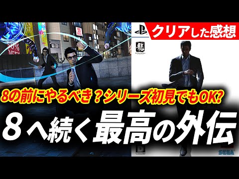 【クリアレビュー】龍が如く7外伝が予想を完全に超えてきた件！8を検討している人へ【龍が如く7外伝 名を消した男】