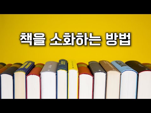 내가 책을 대하는 태도 (책 읽는 게 직업인 사람의 독서법)