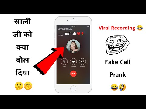 साली जी को ये क्या बोल दिया 🤫😂 | Fake Call Prank Video | साली जी Call Prank