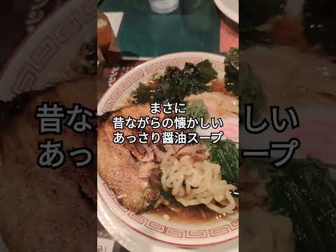 炙りチャーシューが美味しすぎる昔ながらの中華そばをイタリアンレストランで！！　#ラーメン 　#ramen   #soba