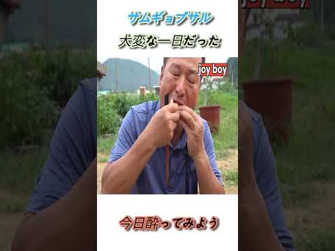 サムギョプサル