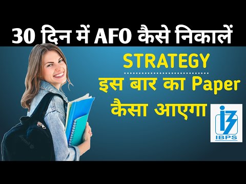 30 दिन में AFO कैसे निकालें।।30 days AFO strategy #afo #ibpsafo #ibpsafo2022