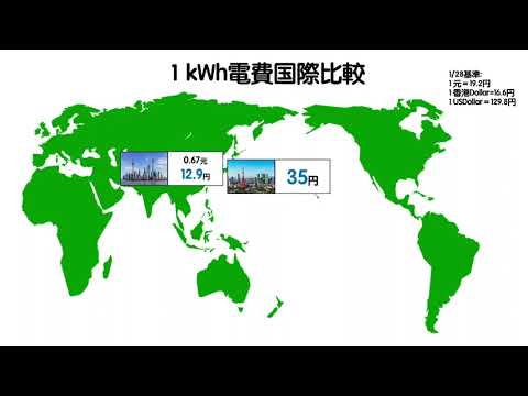 電気の規制料金値上げ、これで日本も世界一高い国になるのか