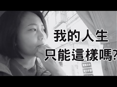 我的人生 只能這樣嗎? 一個媽媽的網路創業故事 小船【STAR創課系統】真實體驗