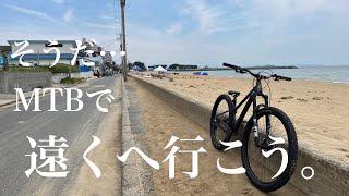 [MTBゆるポタ]70kmの道