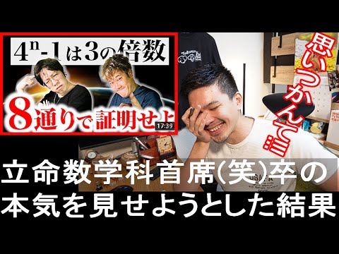 積分サークルの問題に立命数学科首席が勝手にチャレンジして粉砕