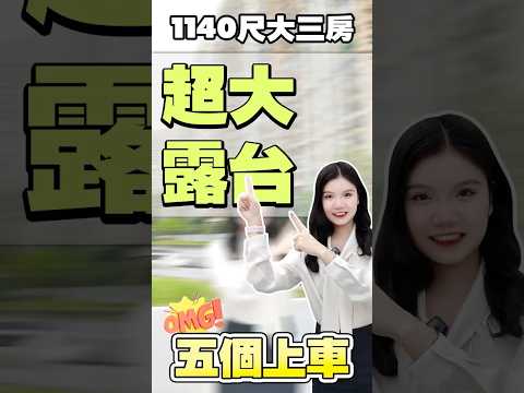 #shorts 【YOYO探房日記】中山1140呎三房兩廳兩衛 首期5萬即上車 精裝修 一梯兩戶 一線河景 退休養老首選