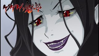 ゲゲゲの鬼太郎 第30話予告 「吸血鬼のハロウィンパーティー」