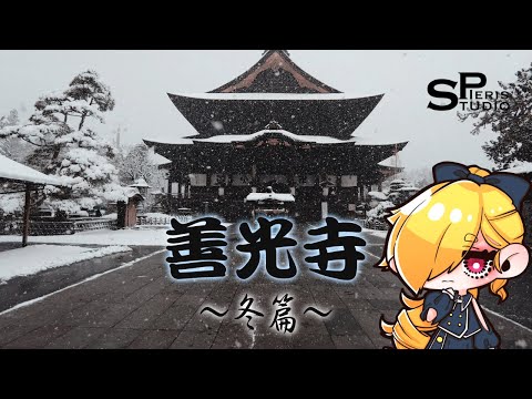 善光寺〜冬〜