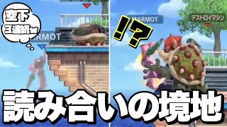 どんな猛者でも“”破壊“”できるクッパの悪魔的戦術がこちらです。【スマブラSP】