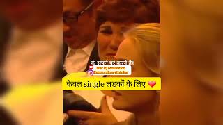 Only For Single Boy's🔥 ||  केवल सिंगल लड़कों के लिए😢 || #singalboyattitudestatus #singalboy #ronaldo