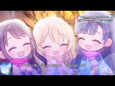 【デレステMV】｢White again｣ 卯月、桃華、紗枝