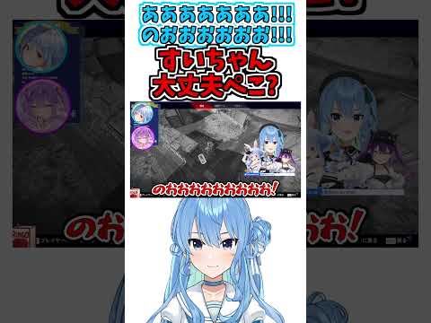 のおおおおおおおおおおおお!!!【星街すいせい/兎田ぺこら/常闇トワ】【ホロライブ/切り抜き】