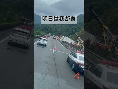 高速道路での事故　明日は我が身　ドラレコ映像　#ドラレコ #警察 #ショート #automobile